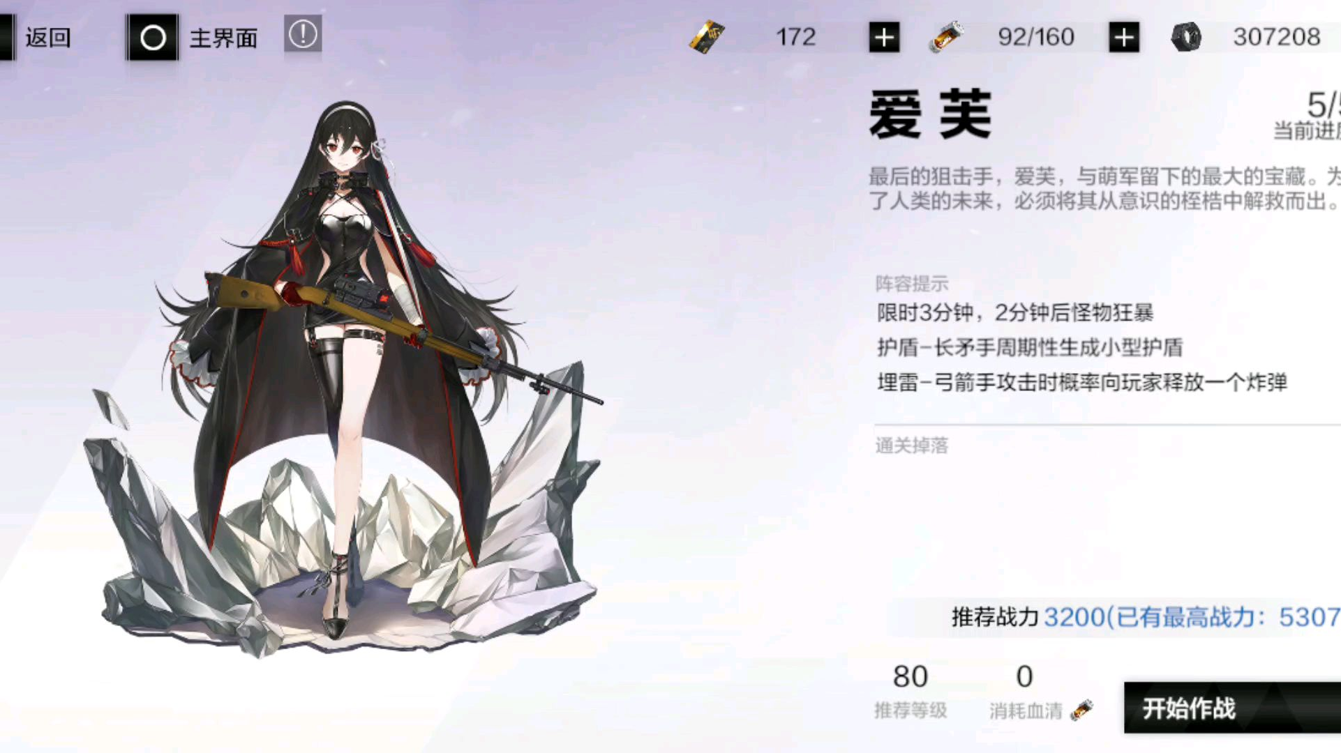 终于可以单挑意识十了,攒出来第一唯一个5000战力的结构体,露西亚,全六星意识,六星武器,战双帕弥什